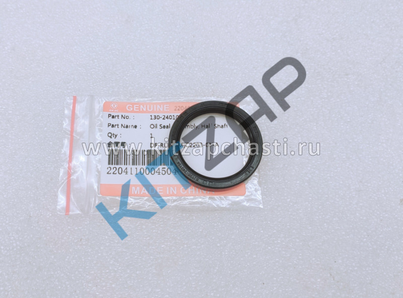 Сальник полуоси заднего моста Captain-T Dongfeng Captain T 130-2401034