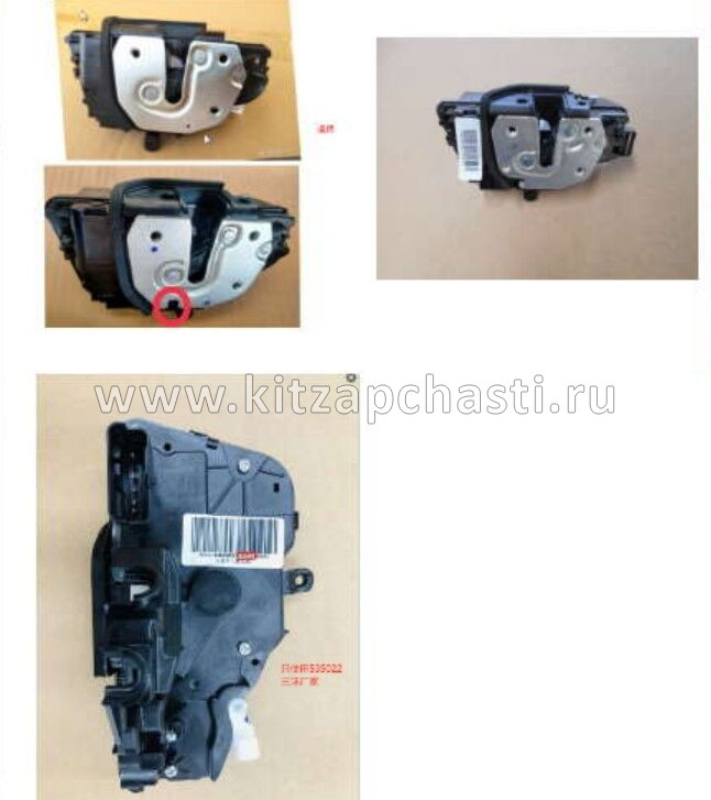 Замок двери задней левой Geely Emgrand 7 New SS11  5083526300