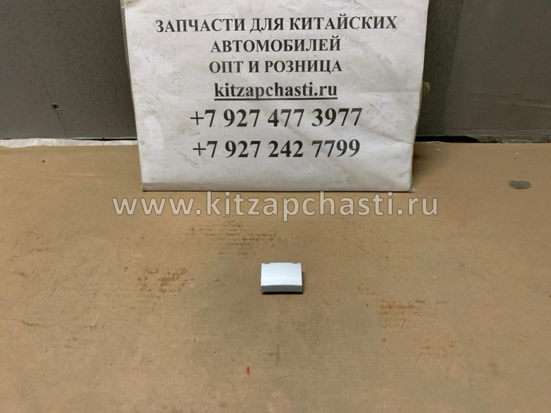 Крышка релинга Haval F7 5709104XKQ00ABY