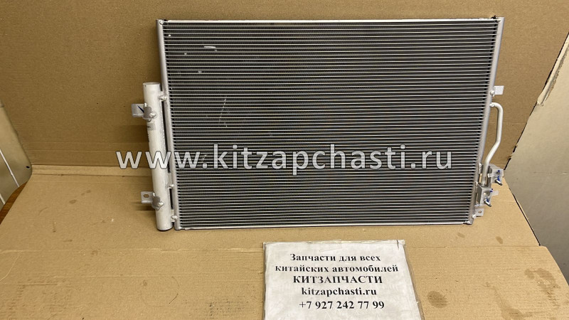 Радиатор кондиционера KAIYI X3 J42-8105010BA