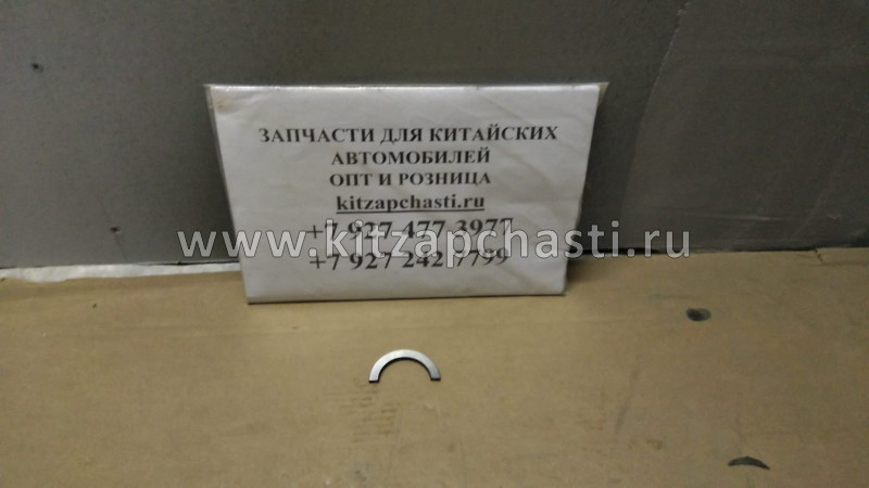 Полукольца КПП Baw Fenix 1065 Евро3 LG528-1701340